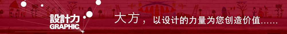 洛阳大方图文设计