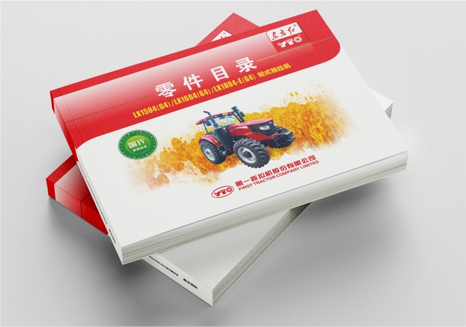 一拖产品资料